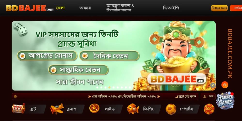 BDBAJEE Game
