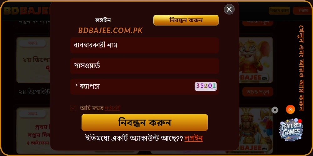 BDBAJEE Register